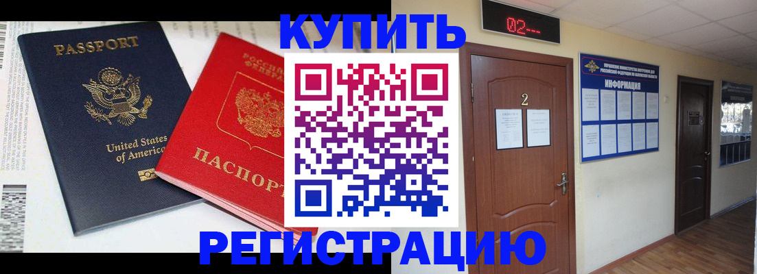 прописка 2025 в Калуге