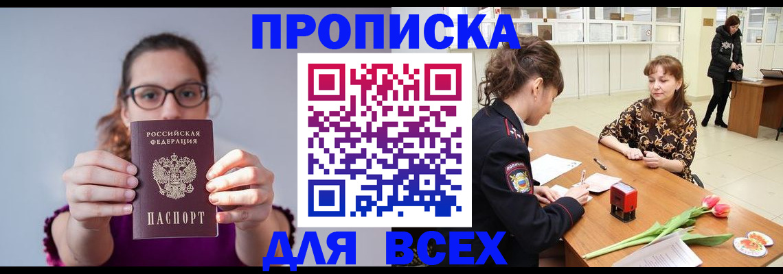 где прописаться в Калуге