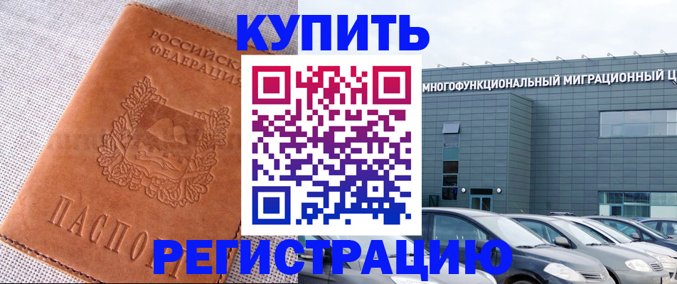 прописка законно в Калуге