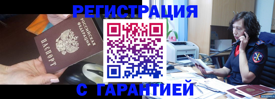 купить прописку в Калуге