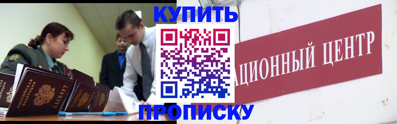 прописка поиск в Калуге