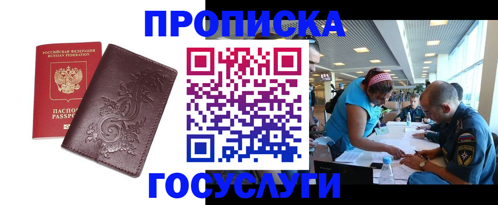 временная регистрация адрес в Калуге