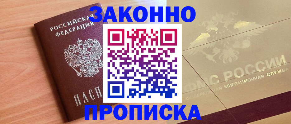 прописка от собственника в Калуге