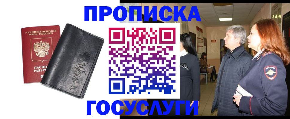 временная регистрация собственник в Калуге