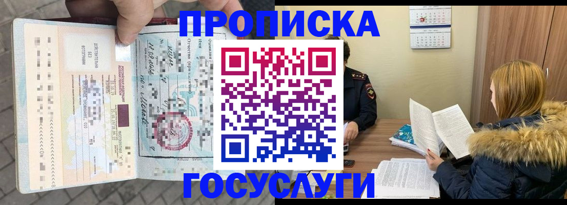 временная регистрация для всех в Калуге